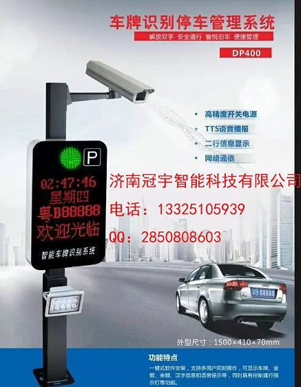 日照車牌識別價格，莒縣停車場安裝道閘廠家