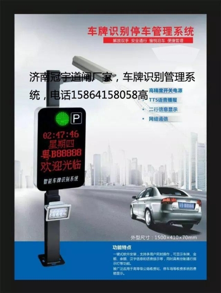 東營(yíng)車(chē)牌識(shí)別系統(tǒng)，墾利道閘車(chē)牌識(shí)別廠(chǎng)家價(jià)格
