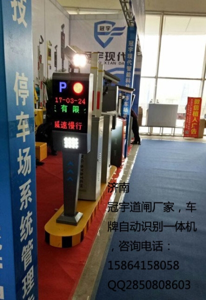 煙臺牟平車牌識別系統(tǒng)，棲霞智能道閘廠家