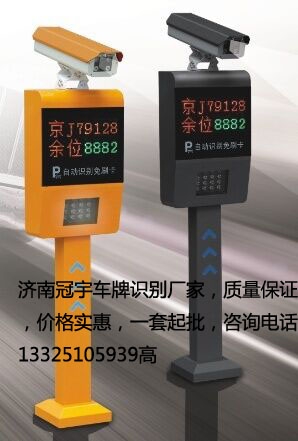 濟南章丘車牌識別生產商，品質保證，冠宇廠家