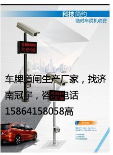 濱州安裝一臺道閘價格多少？車牌自動識別系統(tǒng)價格