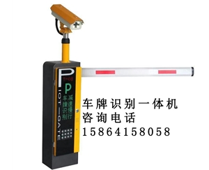 聊城臨清自動(dòng)識(shí)別車牌系統(tǒng)，濟(jì)南冠宇道閘廠家