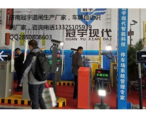 臨淄智能藍(lán)牙道閘一體機(jī) 博山車牌識(shí)別廠家