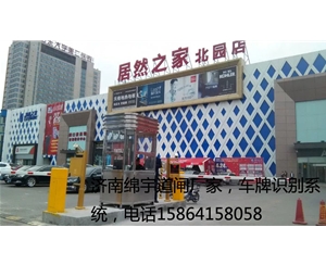青島城陽車牌識別停車場，自動識別車牌系統(tǒng)價格