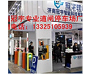 即墨地下停車場車牌識別安裝，膠南不停車刷卡系統(tǒng)