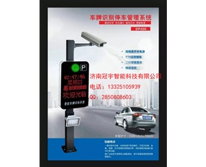 煙臺牟平物業(yè)車牌識別安裝，道閘車牌識別廠家