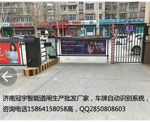 臨沂車牌自動識別價格，聊城道閘停車場廠家
