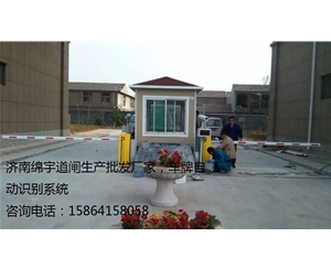 濟(jì)南冠宇車牌識別公司，車牌識別一體機(jī)