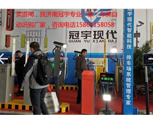 日照停車場管理系統(tǒng)，莒縣哪家做車牌識別停車場