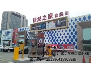 章丘車輛識(shí)別系統(tǒng)，濟(jì)陽(yáng)停車場(chǎng)道閘廠家