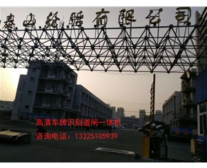 濟(jì)南冠宇高清車(chē)牌識(shí)別|識(shí)別率99.9%，性價(jià)比高