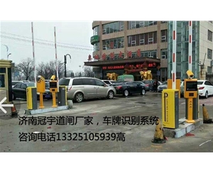 萊蕪車(chē)牌識(shí)別系統(tǒng)|濟(jì)南冠宇|車(chē)牌識(shí)別價(jià)格