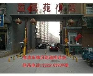 淄博車牌識別安裝，高青縣做道閘門的廠家，濟南冠宇智能科技