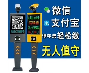 棗莊車牌識別一體機價格，薛城廣告道閘安裝